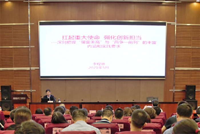 省社科联举办2021年度全省市县（区）社科联工作培训班