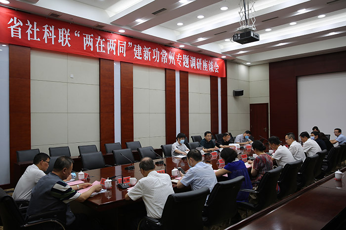 张新科书记带队赴常州开展“两在两同”建新功专题调研