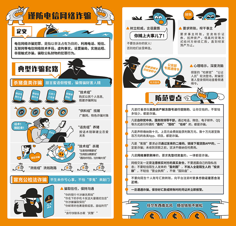 国家网络安全宣传周