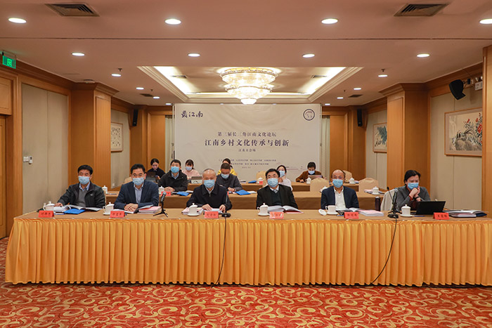 第三届长三角江南文化论坛在浙江举行