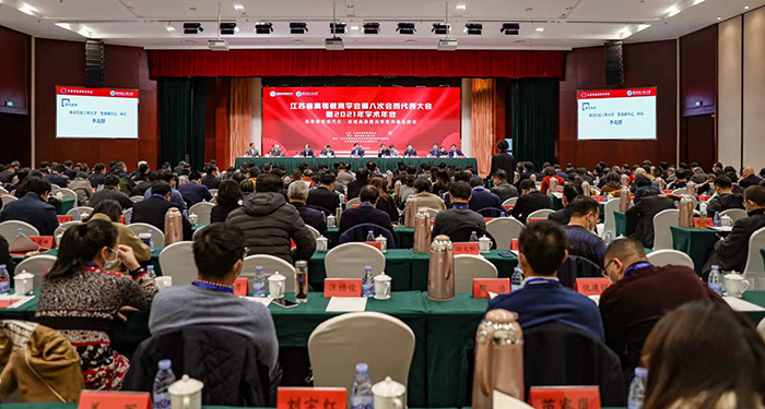 张新科书记参加江苏省高等教育学会第八次会员代表大会暨2021年学术年会
