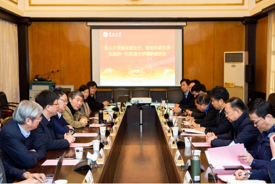 省人大常委会副主任、省社科联主席曲福田一行赴东南大学调研