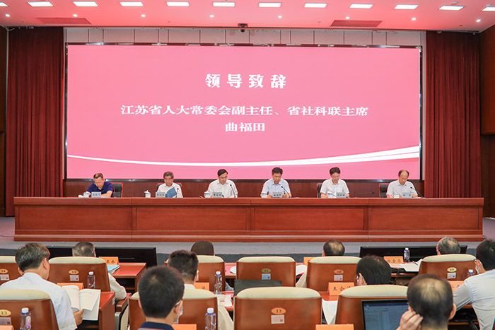 江苏省宏观经济学会第六次会员大会在宁召开