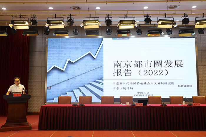 江苏青年智库学者沙龙暨第二届南京都市圈发展论坛在南京市委党校举行