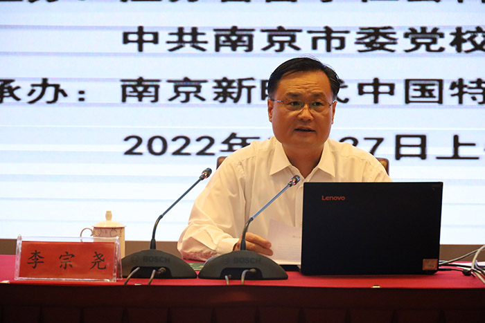 江苏青年智库学者沙龙暨第二届南京都市圈发展论坛在南京市委党校举行