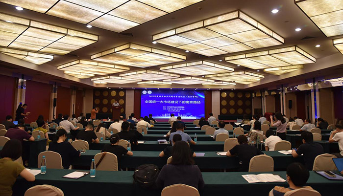 “全国统一大市场建设下的南京路径”研讨会在宁召开