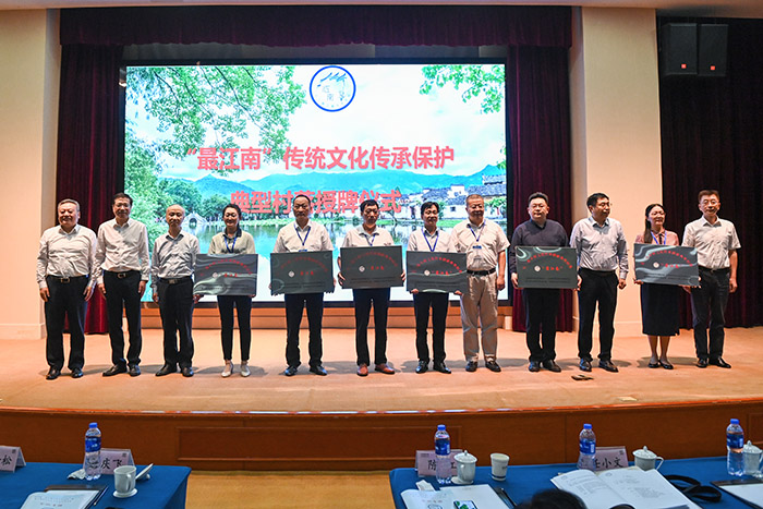 第四届长三角江南文化论坛在安徽芜湖举行