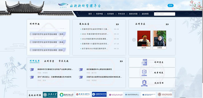 创新社科工作机制  探索数字社科建设模式
