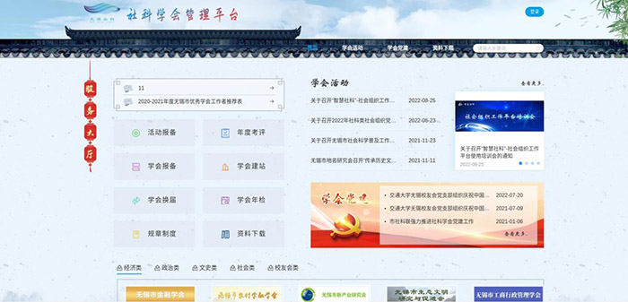 创新社科工作机制  探索数字社科建设模式