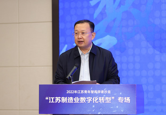 江苏青年智库学者系列沙龙“江苏制造业数字化转型”专场在南京举行
