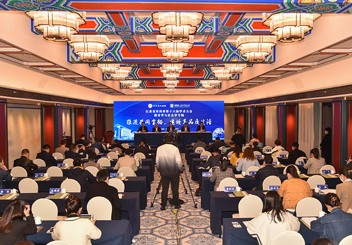 省社科界第十六届学术大会教育学与社会学专场在南京举行