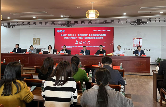 通州常态化开展千场社科讲座进村（社区）活动