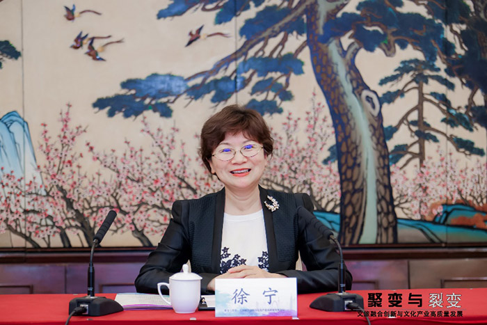 南京市社科联（院）举办“聚变与裂变——文旅融合创新与文化产业高质量发展论坛”