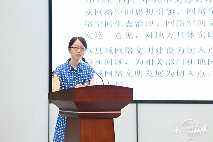 《中国未成年人互联网运用报告（2023）》《我国县域网络文明建设指数报告（2023）》在张家港市首发