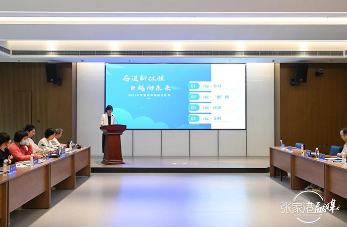 《中国未成年人互联网运用报告（2023）》《我国县域网络文明建设指数报告（2023）》在张家港市首发
