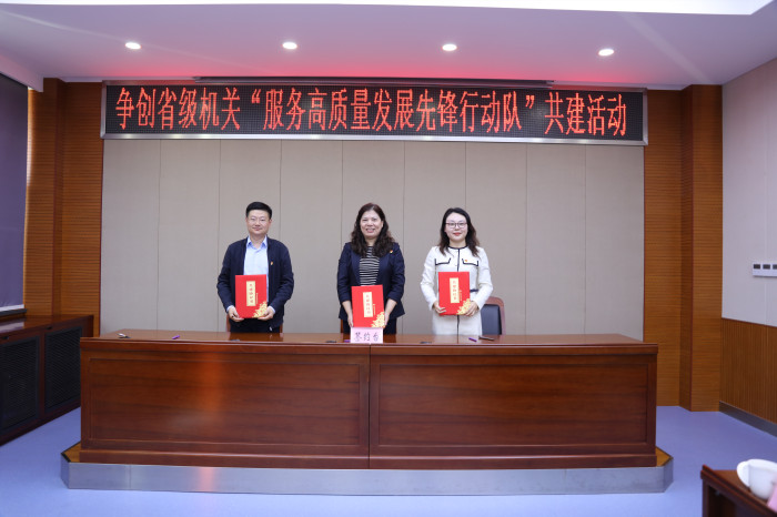 党建引领三方党支部共建  汇聚合力服务高质量发展 ——省社科联学会部党支部开展支部共建活动