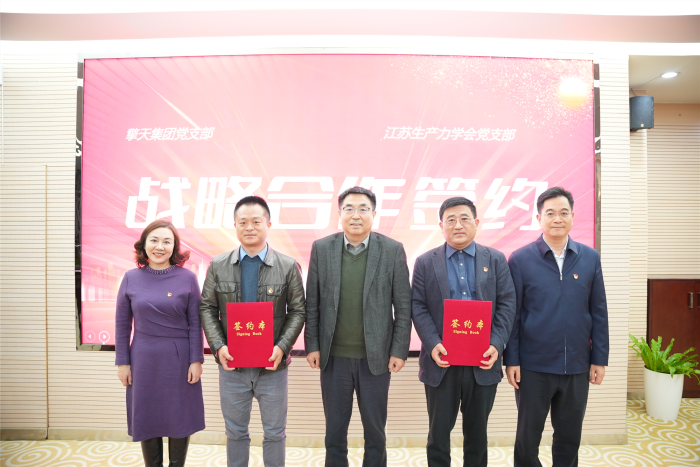 省社科联举办社会组织“党建赋能新质生产力发展”主题党日活动