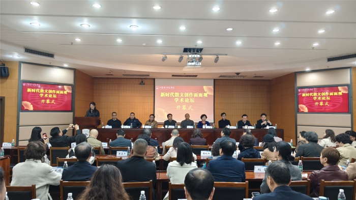 第二届“新时代散文创作面面观”学术研讨会在南京举行