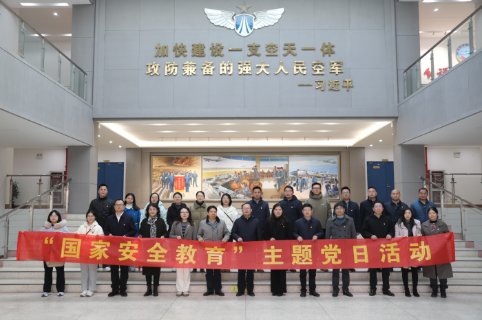 增强国家安全意识 筑牢国家安全防线——学会部党支部开展“国家安全教育”主题党日活动