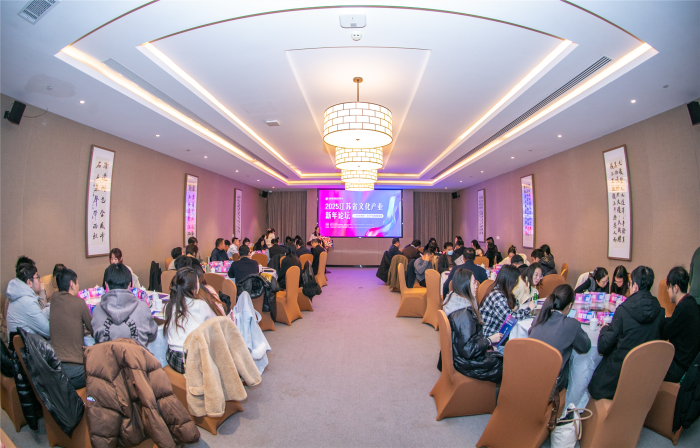 “人文经济视域下的文化产业高质量发展”学术研讨会在南京举行