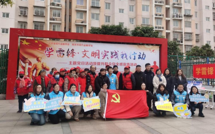 【党建领航-社科专家基层行系列活动】 省市现代金融学会联合开展“学雷锋”暨“3·15”权益保护宣传活动