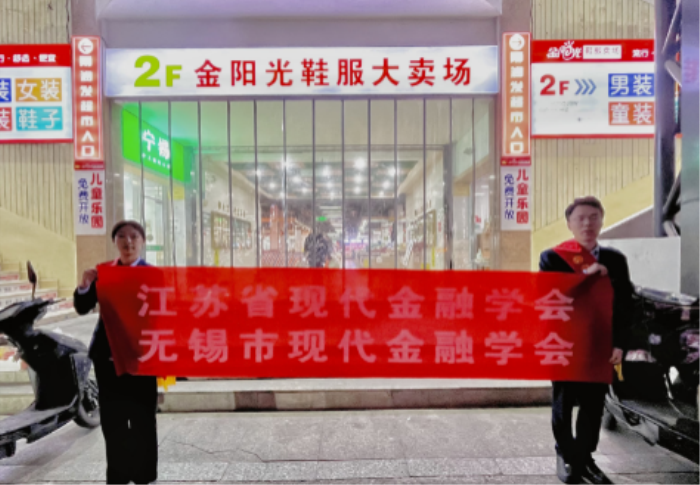 【党建领航-社科专家基层行系列活动】 省市现代金融学会联合开展“学雷锋”暨“3·15”权益保护宣传活动