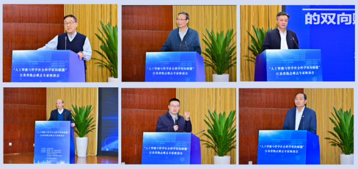 人工智能与哲学社会科学双向赋能座谈会在宁举行
