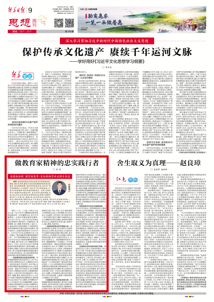 徐军：做教育家精神的忠实践行者