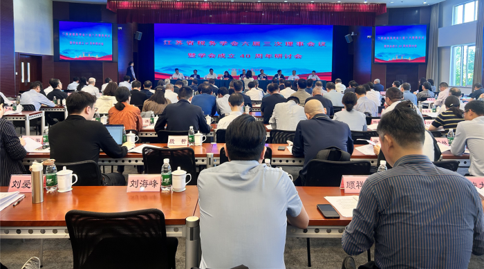 省税务学会六届三次理事会议暨学会成立40周年研讨会在无锡召开