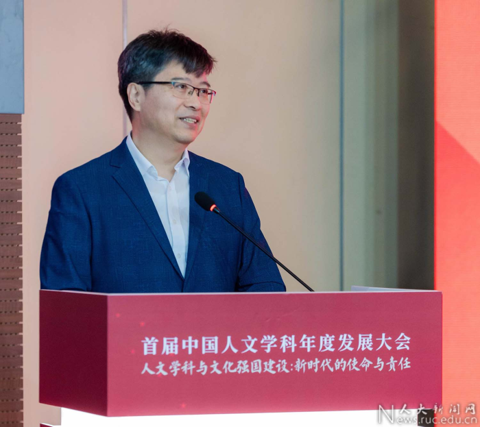 首届中国人文学科年度发展大会举行