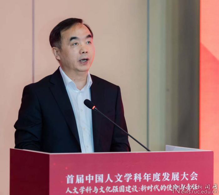 首届中国人文学科年度发展大会举行