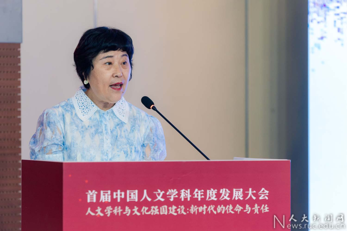 首届中国人文学科年度发展大会举行