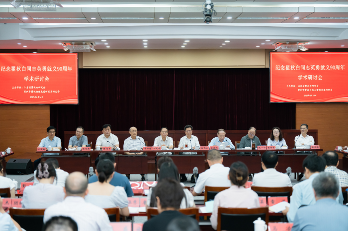 纪念瞿秋白同志英勇就义90周年学术研讨会在常州召开