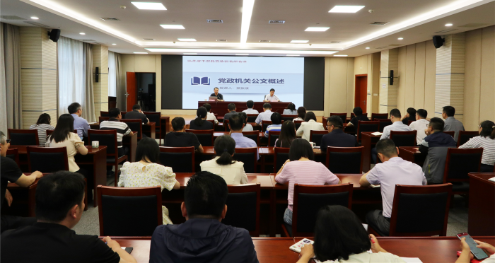 【转作风  强服务  提效能】省社科联举办第一期“机关讲堂”活动