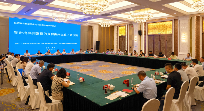 【党建领航-社科专家基层行系列活动】“在走出共同富裕的乡村振兴道路上做示范”主题学术沙龙在灌南举办