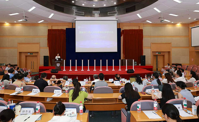 首届长三角人口与老龄科学研讨会暨江苏省应天人口安全与健康管理研究院成立大会在宁举行