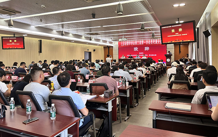 省儒学学会第三届第一次会员代表大会暨“世界历史视域中的儒学”学术研讨会在南京召开