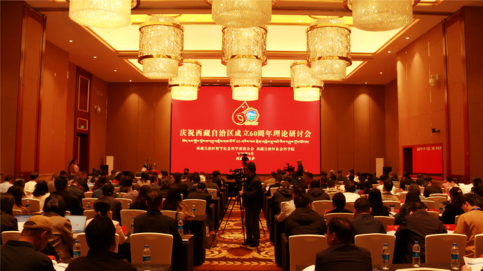 张新科率队参加庆祝西藏自治区成立60周年理论研讨会