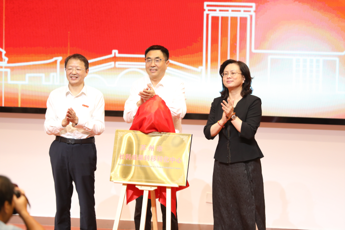 苏州科技大学哲学社会科学联合会成立大会召开暨举行苏州市社科成果转移转化中心揭牌仪式