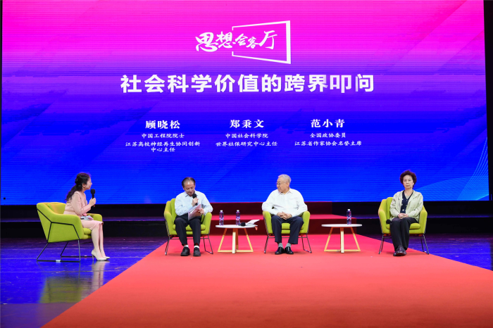 江苏省暨南通市第二十二届社科普及宣传周在海安启动