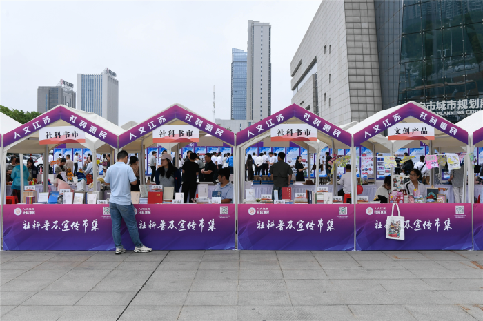 江苏省暨南通市第二十二届社科普及宣传周在海安启动