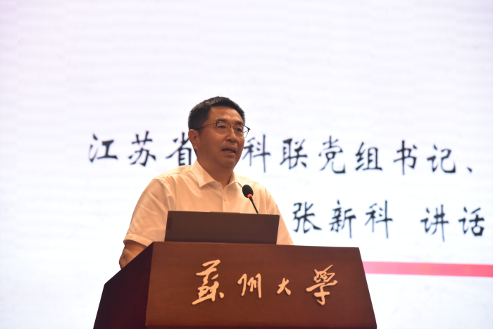 聚焦推进法治江苏建设  省社科界第十九届学术大会政治学与法学专场在苏州举行