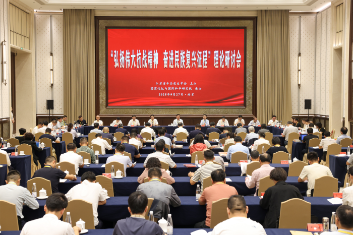 省中共党史学会举办“弘扬伟大抗战精神 奋进民族复兴征程”理论研讨会