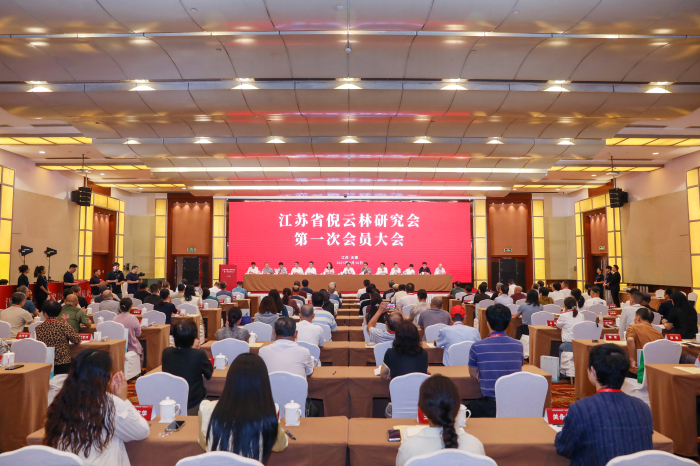 省倪云林研究会第一次会员大会在无锡召开