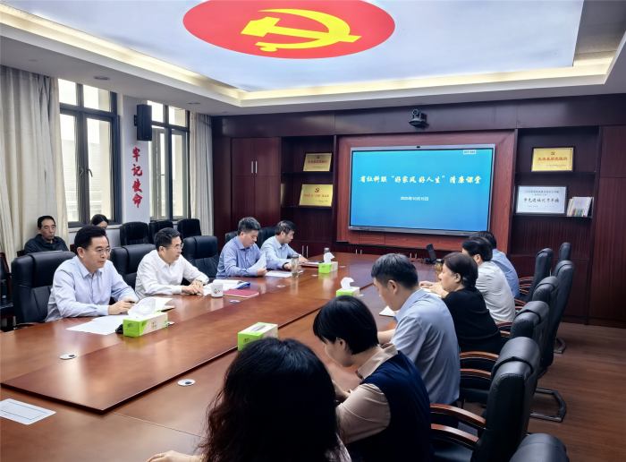 省社科联开展“好家风  好人生”清廉课堂活动