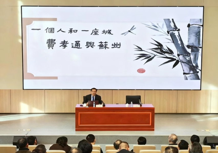 第五期江苏高层次智库专家研修班开班