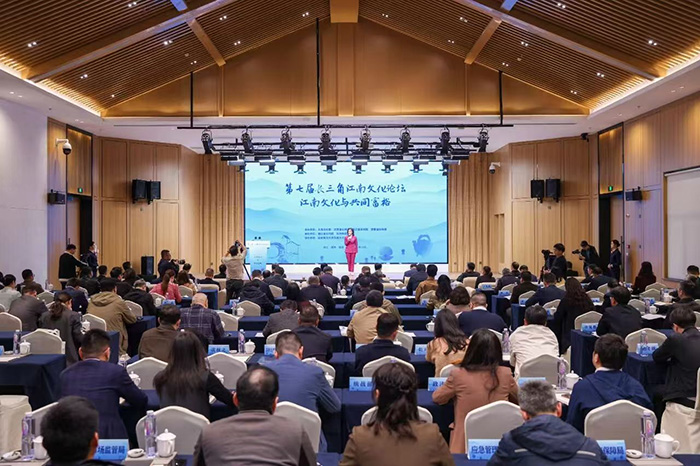 文脉润江南 共富向未来——第七届长三角江南文化论坛在德清举办