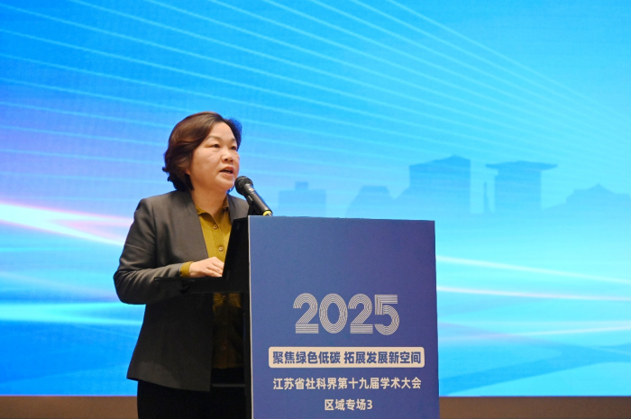 共探绿色低碳发展新路径                        省社科界第十九届学术大会区域专场在盐城举行