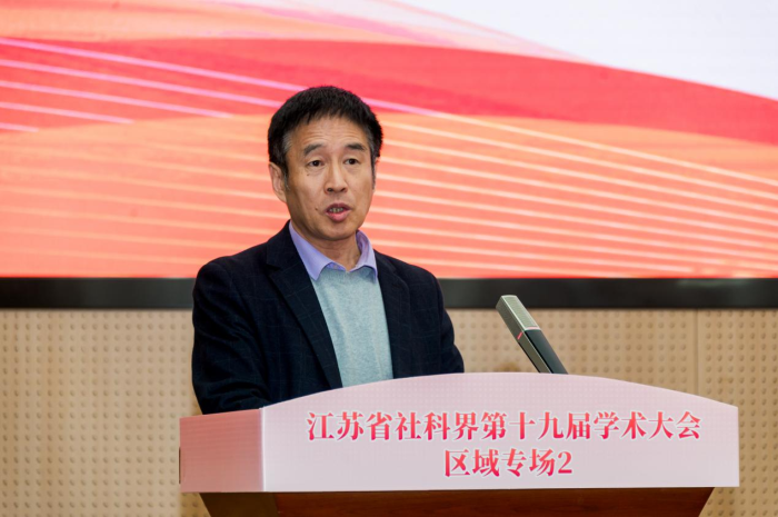 聚焦“推进深层次改革和高水平开放”    省社科界第十九届学术大会区域专场在南通举行