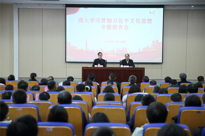 省社科联举办深入学习贯彻习近平文化思想专题报告会